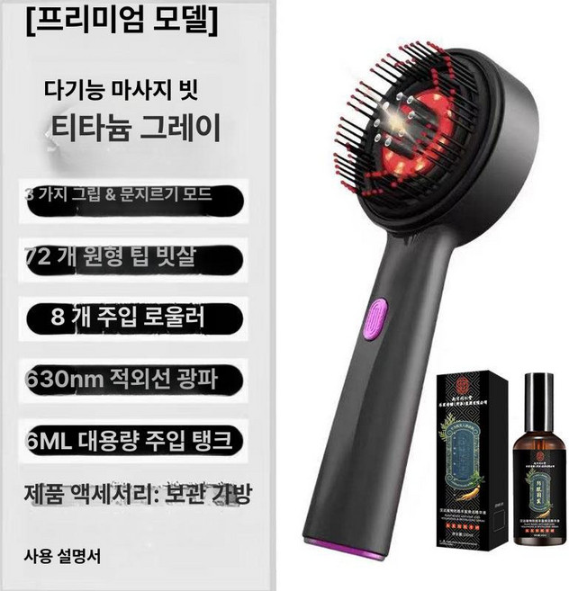 오브제 진 EMS 미세전류 두피 마사지기 적색광 진동 마사지기 630nm, 타이타늄그레이 + 1병 오일액 100ml, 기본 모델명/품번