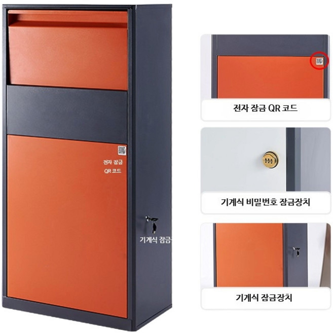 무인 택배함 빌라 택배보관함 전원주택 회사 우편물 화이트, 1단, A. 맞춤형 제품