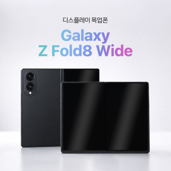 디스플레이 목업폰 [SM-F971] 갤럭시Z폴드8 와이드 5G, 1개, 블랙