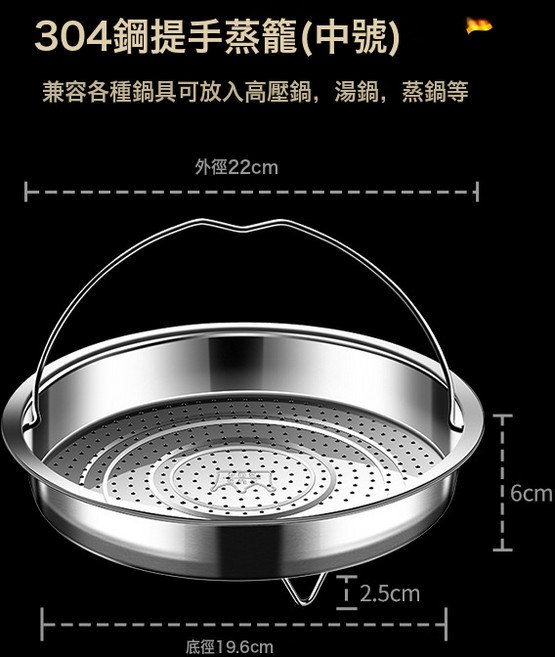蒸架304不鏽鋼帶提手蒸籠蒸盤家用蒸飯神器萬能隔水炒鍋蒸屜蒸格, 1個, 中號22cm:一個
