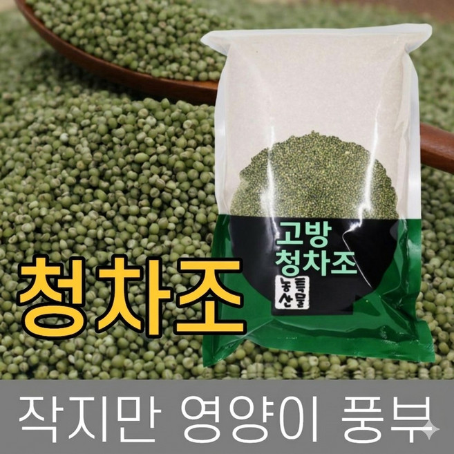 밥보야 수입 차조 청차조 1kg, 1개