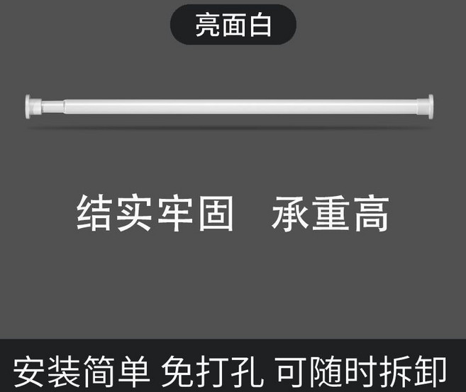 免打孔加粗伸縮鋼管晾衣桿, 白色-加厚22管55-85可調, 白色