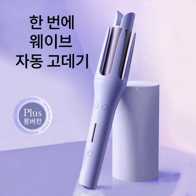 JirisanLab 자동 고데기 롱배럴 32mm 양방향 회전 원터치 컬링 아이론 이온 헤어케어 세라믹 코팅 안전자동차단, 2188, 자주색