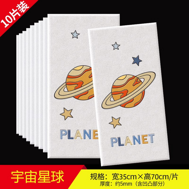 놀이방 벽매트 벽쿠션 직사각 인테리어 안전 충돌방지, 우주별[10매입]