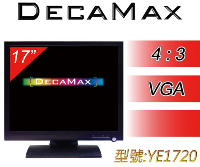 DecaMax 17吋 4:3 液晶螢幕/顯示器 ( YE1720 ) 台灣製造