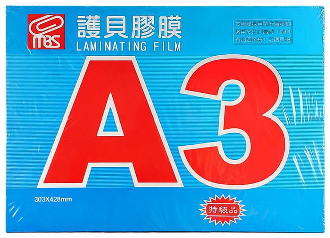 萬事捷 A3 護貝膠膜 亮面 303x428mm (特級品), A3護貝膠膜 1332 (特級品/藍盒)/一盒100張入, 1包