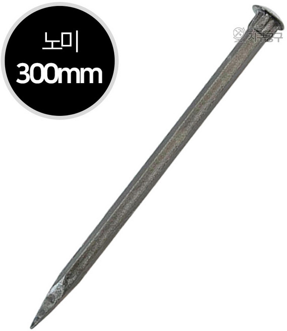 노미 다가네 250mm 300mm 350mm 플레이트 육각 석재 콘크리트 천공 파쇄, 노미 300mm, 1개