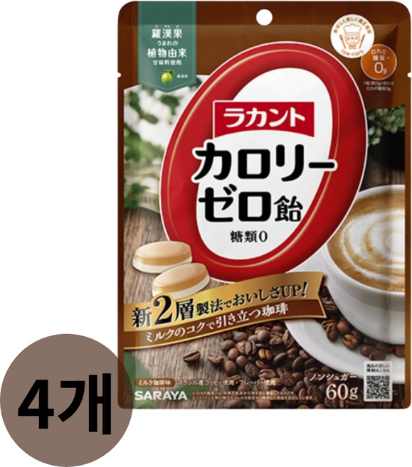 라칸토 칼로리제로 무설탕 캔디 밀크커피, 4개, 60g