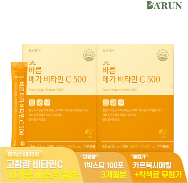 [건강한약속바른] [바른] 활력하루 메가 비타민C 500 2박스(200포) / 스테비아 활성산소, 250g, 2개