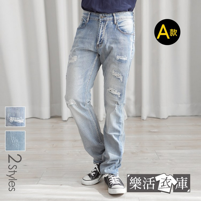樂活衣庫 淺色水洗 刷破抓紋 伸縮小直筒牛仔褲