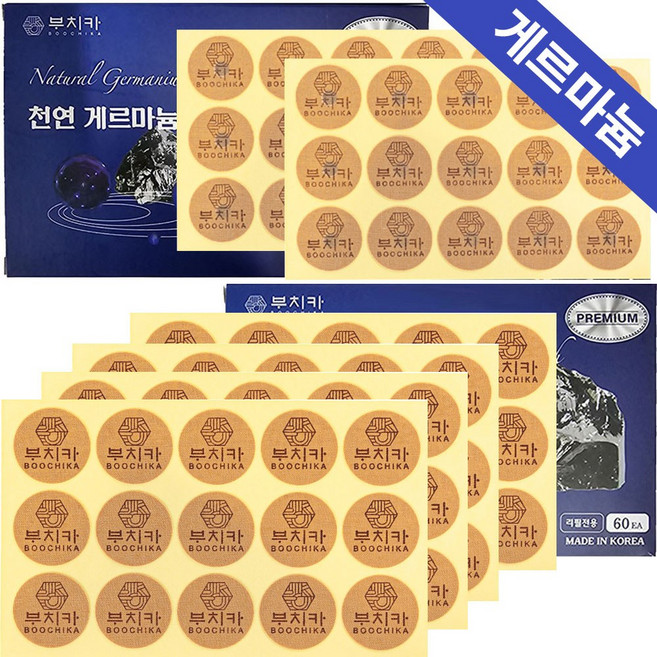 게르마늄패치 30ea & 리필동전패치 60ea (총 90ea) 국산 부치카 주보아스 붙이는동전파스형 파스타입, 1개