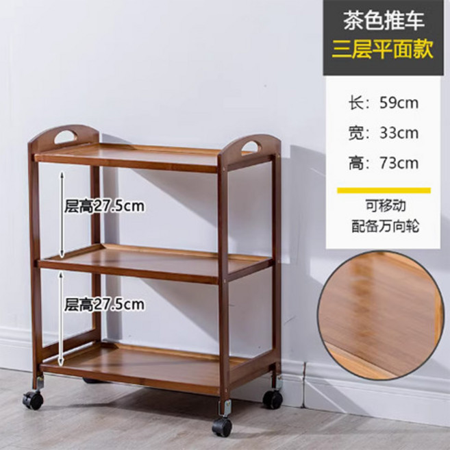 Shark家具 移動餐車 廚房置物架 餐廳上菜推車, 三層餐車（帶輪）