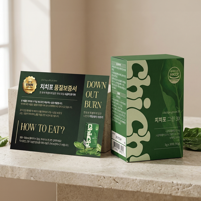 [본사출고] 치치포 그린 3X 시금치 붓기차, 2박스, 30정