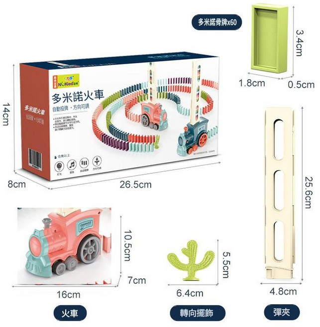 NuGoodee 多米諾小火車 自動投放積木, 8089 3多米諾小火車 粉色, 1套