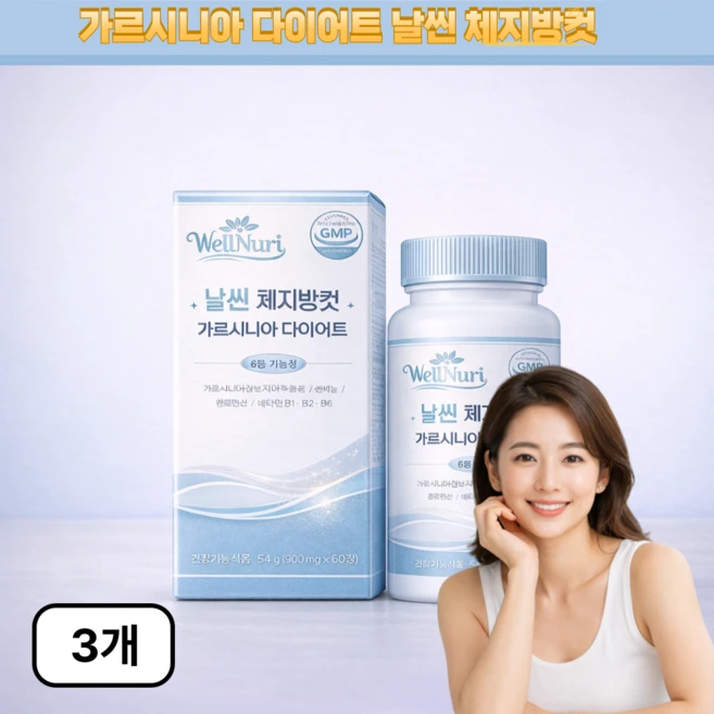 뉴일리 날씬 체지방컷 가르시니아 다이어트 굶지않는 다이어트 체지방 감소 도움, 3개, 60정 - 쿠팡