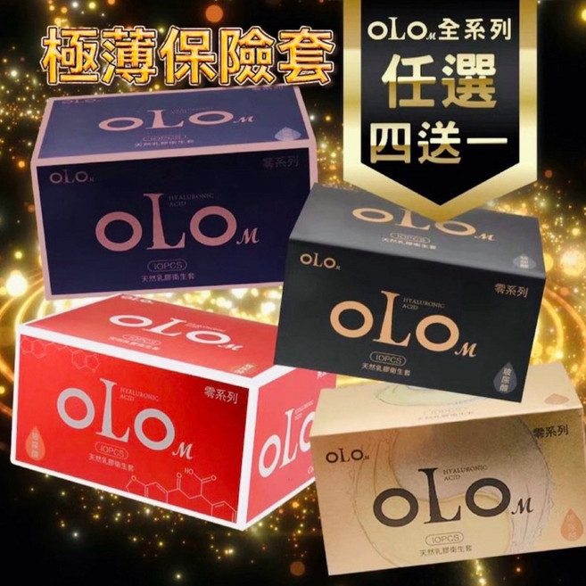 OLO極薄001玻尿酸保險套：威猛持久、水潤呵護 隱密出貨, 1套, 50片