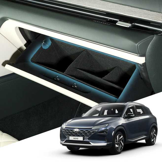 넥쏘 본투로드 차량용 글로브박스 수납 트레이 정리함 이너백, 넥쏘/18년3월~25년5월/A19