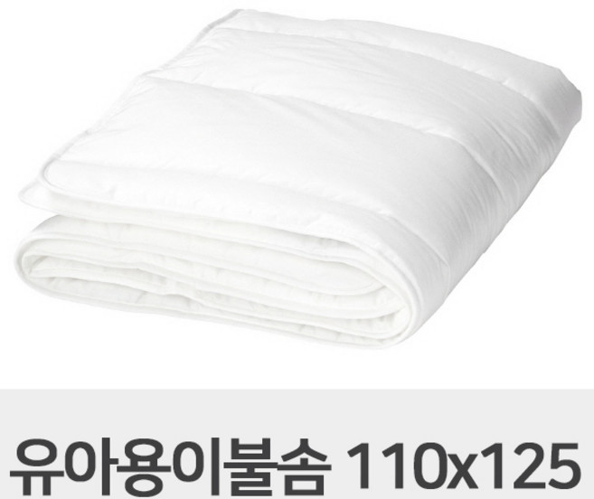 이케아 LEN 유아용 침대이불 110x125cm 아기침대이불솜 001.690.70