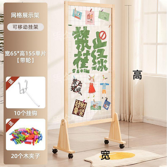 벽파티션 이동식 원목 낮은 파티션 유치원 그림 사진 전시 가벽, 65x155cm 클립20+후크10