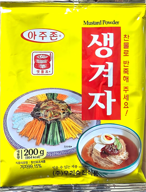 우리승진식품 아주존 업소용 생겨자분(겨자분99.97%), 1개, 200g