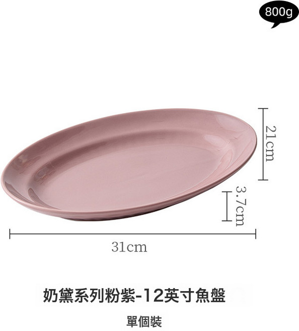 喜慶碗盤套裝碗碟新居送禮餐具碗具湯碗盤碟, 1個, 12英寸粉紫半紋圓形魚盤:1件