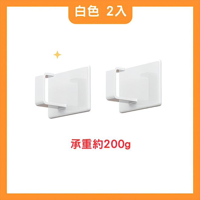 磁鐵掛勾 承重約200g, 1個, 白色 2入｜方形磁鐵掛勾