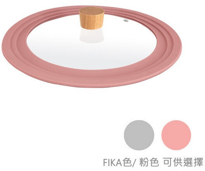 Neoflam 多功能矽膠鍋蓋, 粉(24-26-28公分鍋圍可用), 1個