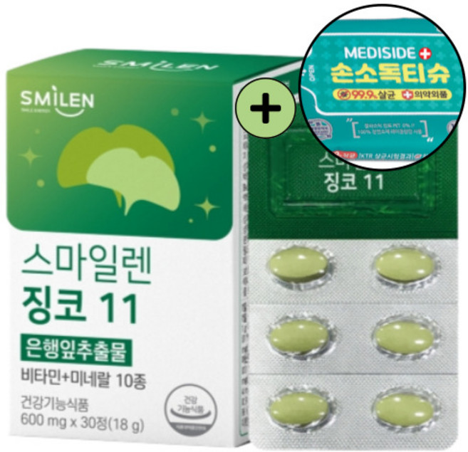 [건강강] 징코 빌로바 은행잎추출물 기억력 인지력 혈액순환 영양제, 30정, 1개