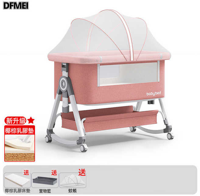 DFMEI 嬰兒牀可移動搖籃牀便攜式二合一可摺疊多功能bb牀新生兒拼接大牀, 高碳钢-风梳烟粉丨蚊帐款【椰棕乳胶垫】储物篮+蚊帐（CS-6