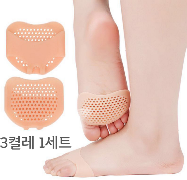 내것가치 발바닥 앞꿈치 보호 패드 실리콘 쿠션, 3개