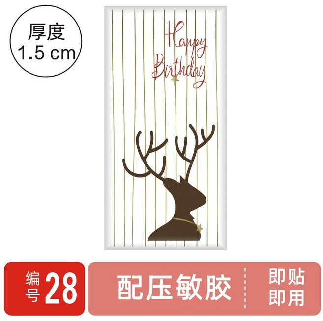 30*60 加厚防撞軟包 壁貼 兒童防撞牆貼 幼兒園裝飾軟包 安全壁貼, 麋鹿（30*60CM）, 1個