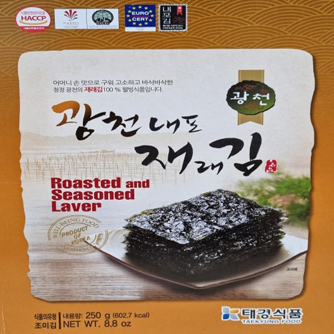 참기름을 발라 구워 고소하고 바삭한 청정광천의 조미 전장 재래김 25g(5매) 10봉 1박스
