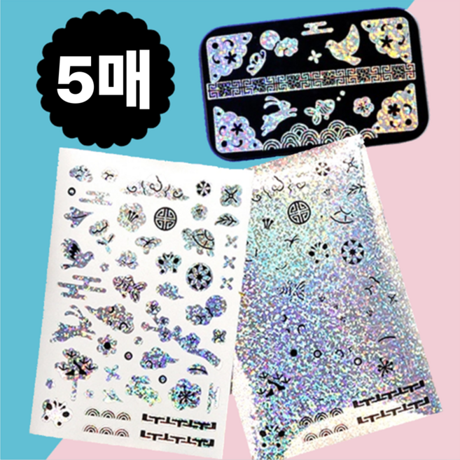 전통 자개 스티커 홀로그램 민화 전통무늬 5장 세트