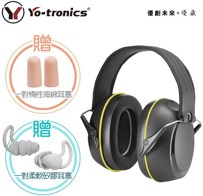 Yo-tronics 舒適降噪耳罩組, 1個, 1個裝