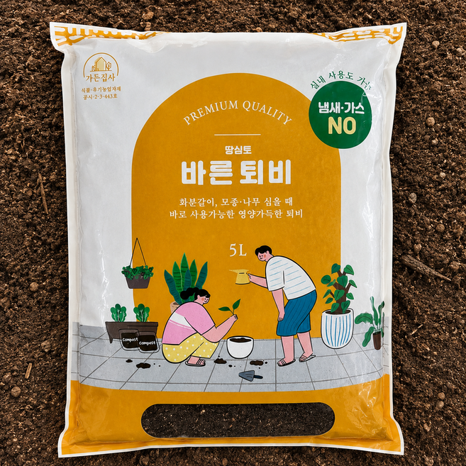 화분전용 퇴비 바른퇴비 5L 모든식물사용 물비료 영양제 작물 모종 화훼 꽃, 바른퇴비5L