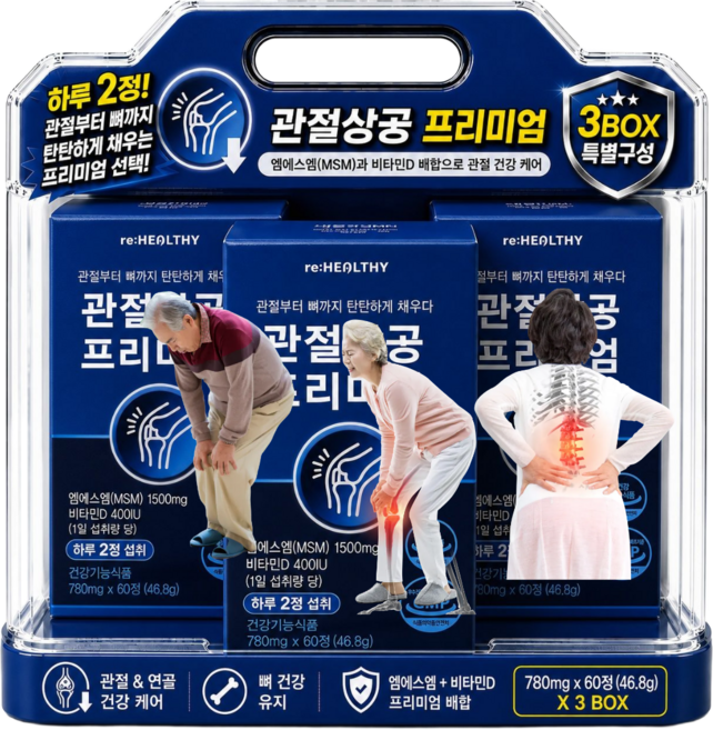 김연자 관절보궁 정품 효과 관절상궁 프리미엄 성분 함유 관절 연골 옵티 제품, 2박스, 60회분