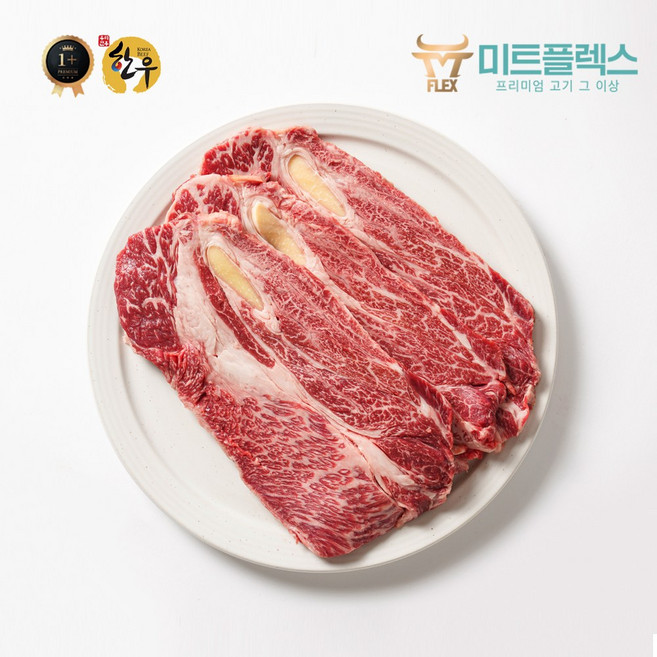 [미트플렉스] 명품 한우 1+등급 꽃등심, 1개, 900g