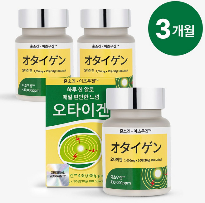 혼소겐 오타이겐 이초우겐 프리미엄 솔루션, 3개, 30회분