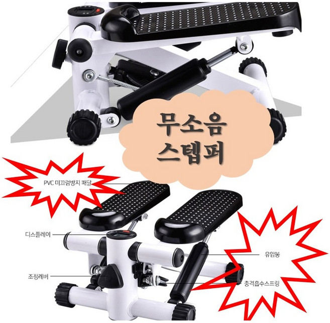[국내당일발송] KC인증 마벤스텝퍼 계단오르기운동효과로 당관리하세요, Moven Stepper