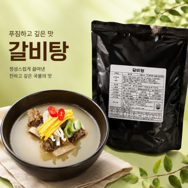 [몽쿡]푸짐한 갈비탕800g 3팩, 3개, 800g