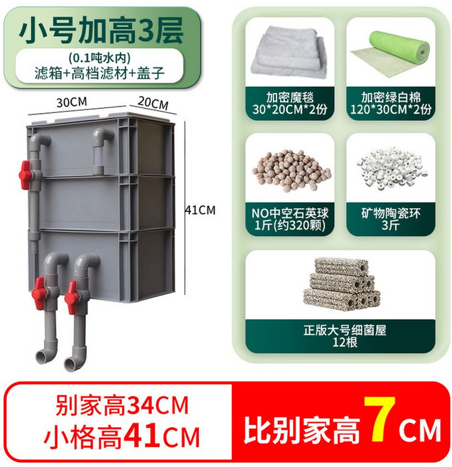 어항 수조 순환기 횟집 산소 물고기 온도 순환 나무상자 미니 기본형 상자 조절기 최신, 스몰 사이즈 키높이 3단 기본 패키지