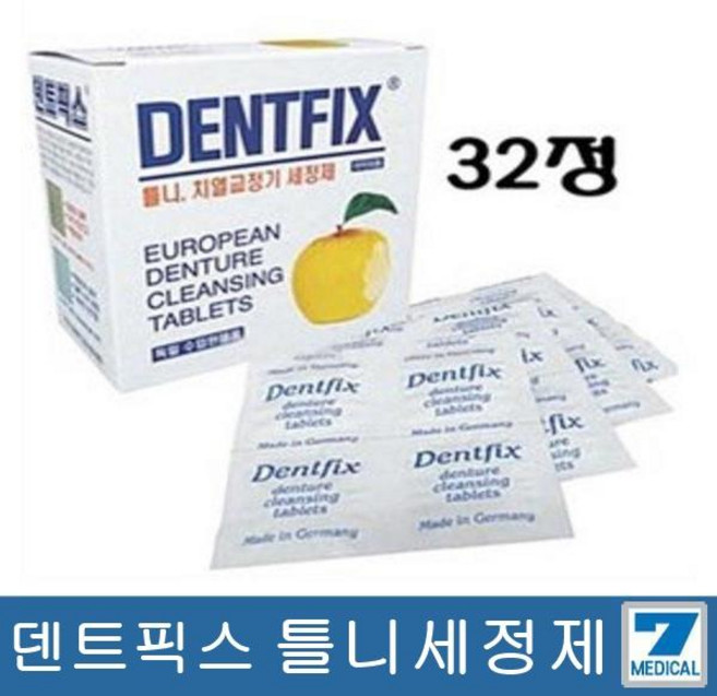 덴트픽스 틀니&치아교정기용 세정재, 32개입, 2개