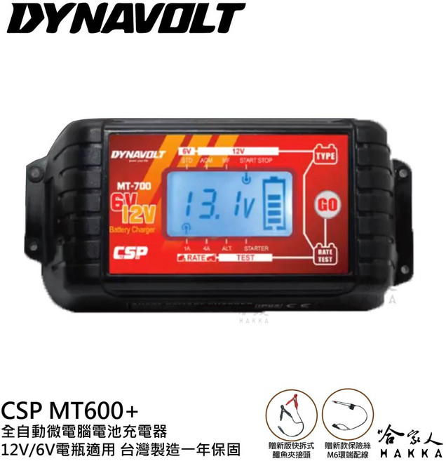 DYNAVOLT MT-600+ 電池充電器 6V/12V 汽車機車電瓶適用, Black