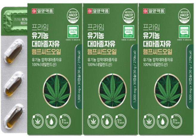햄프씨드 오일 네덜란드산 유기농 압착대마종자유 100% 8가지 식품첨가물 무첨가 유기농 글리세린 캡슐 유기농 젤라틴 캡슐 PTP 개별 포장, 3세트, 30회분