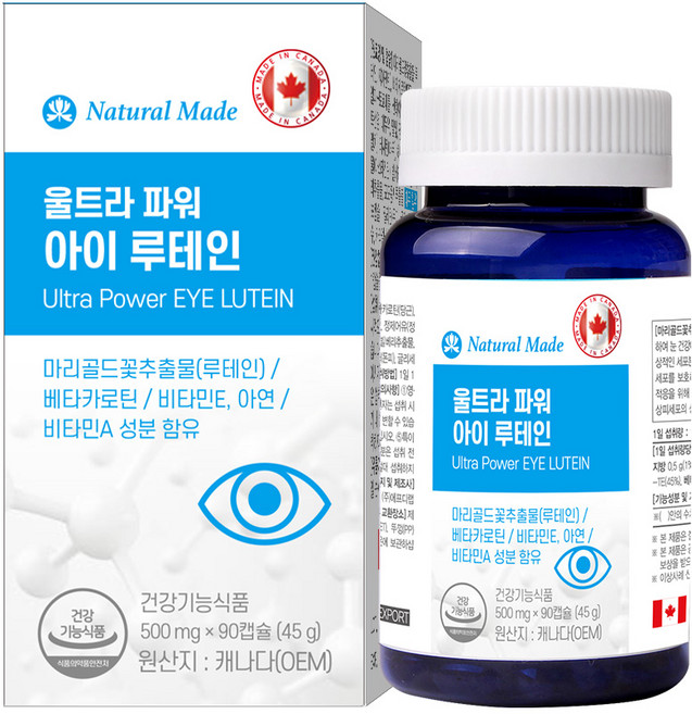네츄럴메이드 [눈건강+면역기능] 캐나다 네츄럴메이드 울트라 파워 아이루테인 6개월분(2병) /최신제조 베타카로틴 비타민A 비타민E, 90정, 2박스