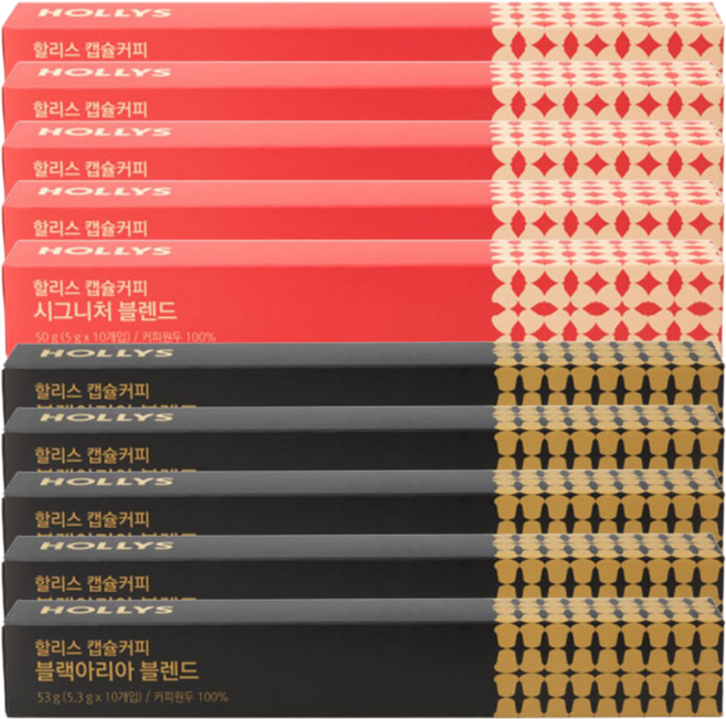 할리스 캡슐커피 시그니처 블렌드 10개입 x 5개 + 블랙아리아 블렌드 10개입 x 5개