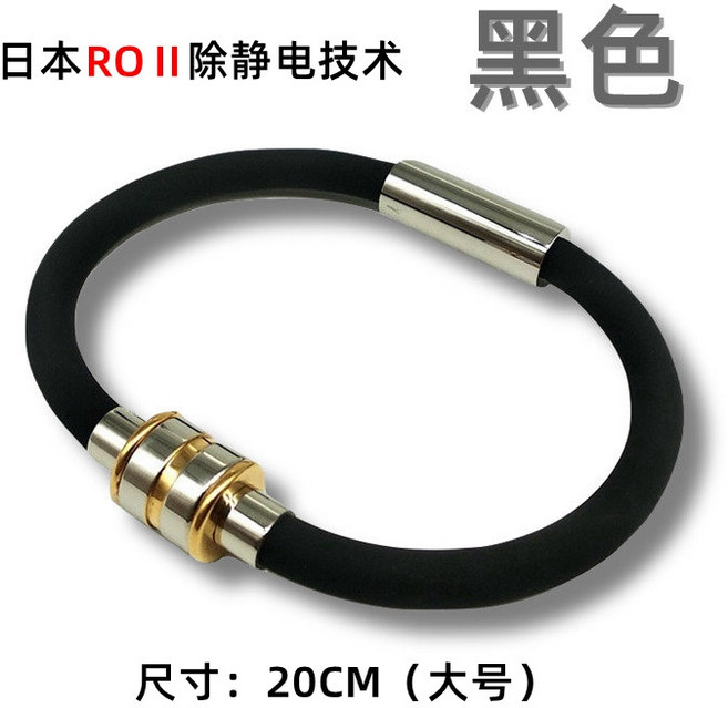 야구선수 목걸이 스포츠 에너지 골프 음이온 남자 미세전류 게르마늄 선수 스틸 스테인레스, 1개, 블랙 20cm 정전기 방지 팔찌