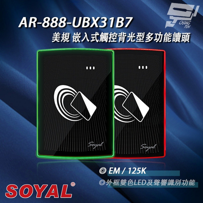 SOYAL AR-888-U 125K EM 美規 黑色 嵌入式觸控讀頭, 1個