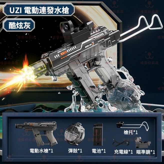 電動水槍 UZI水槍 電動自動連發水槍 大容量水槍 電動水炮槍 電動脈衝水槍 遠射程 兒童泳池玩水玩具水槍, 1個, 升級UZI電動水槍-黑, 黑【UZI】