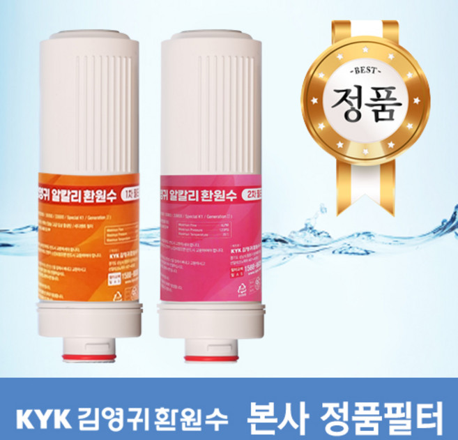 김영귀환원수 KYK25000 30000 33000 1차 2차정품필터, 1개, 2차필터